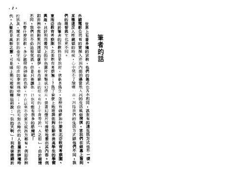 茅山奇术_元光大师.pdf