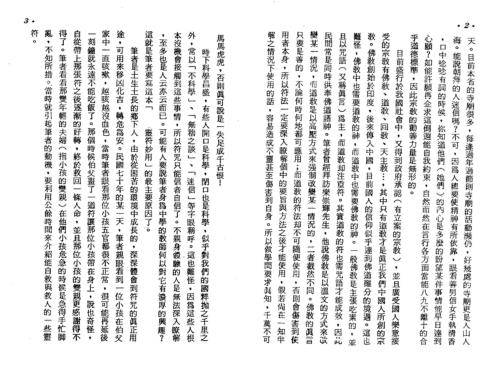 茅山奇术_元光大师.pdf