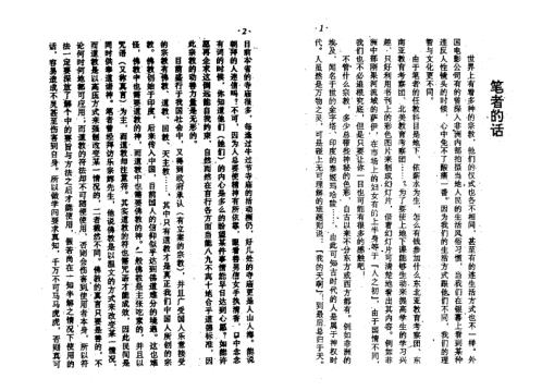 茅山符教_元光大师.pdf