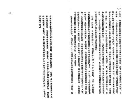 茅山符教_元光大师.pdf