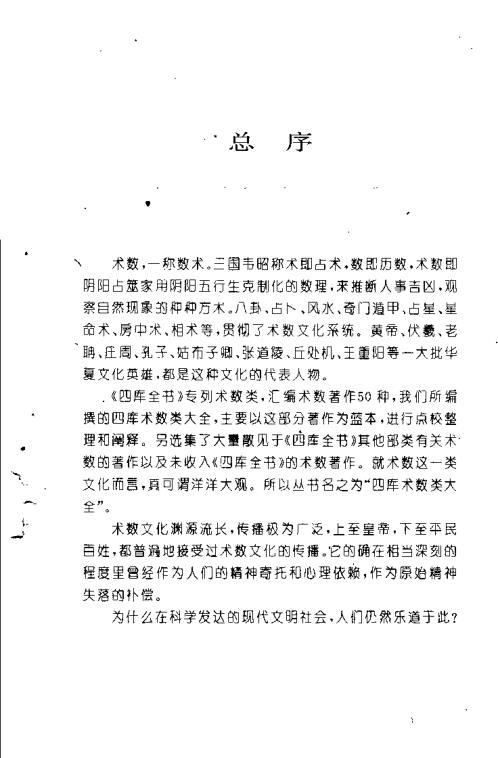 八卦术_刘图堂_刘图堂.pdf