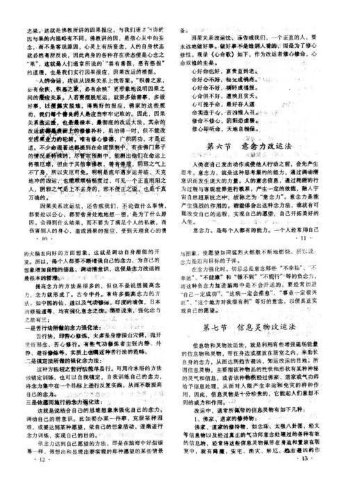 八字命理七杀.pdf