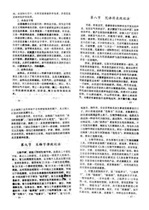 八字命理七杀.pdf