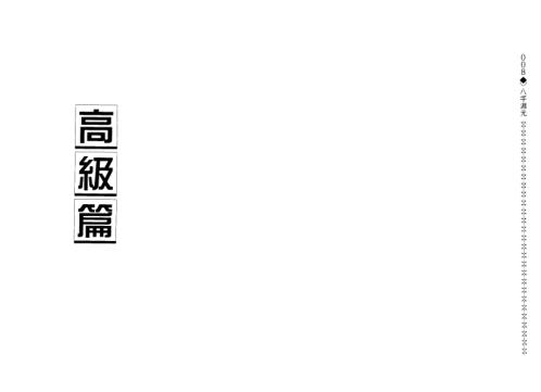 八字渊元.pdf