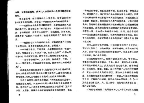 八字真诀启示录_电集.pdf