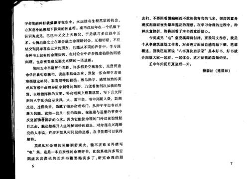 八字真诀启示录_电集.pdf