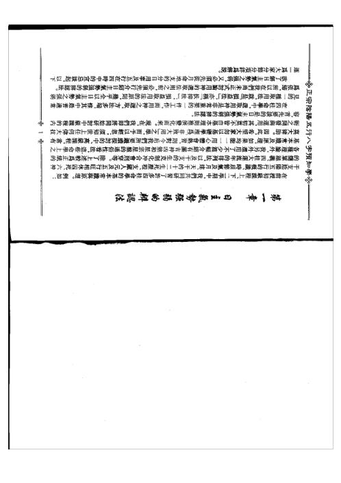 八字预知学_初级教材_吴怀云.pdf