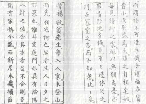 八宅造福周书_一.pdf