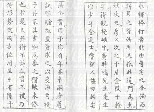 八宅造福周书_一.pdf