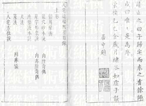 八宅造福周书_一.pdf