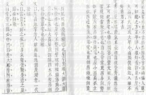 八宅造福周书_三.pdf