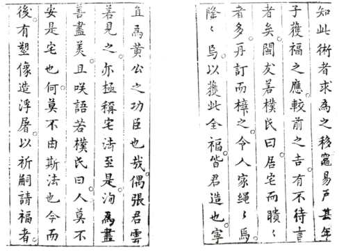 八宅造福周书_上.pdf