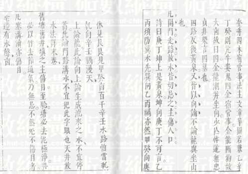 八宅造福周书_二.pdf