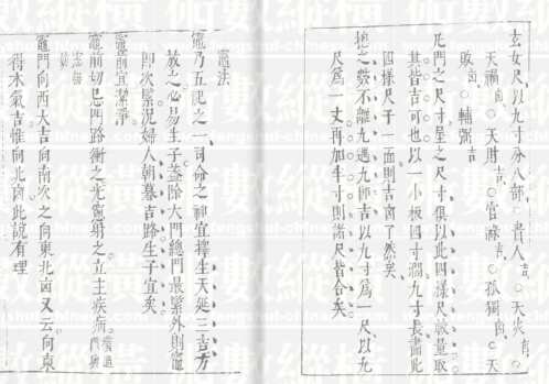 八宅造福周书_二.pdf