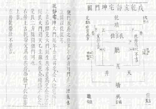 八宅造福周书_五.pdf