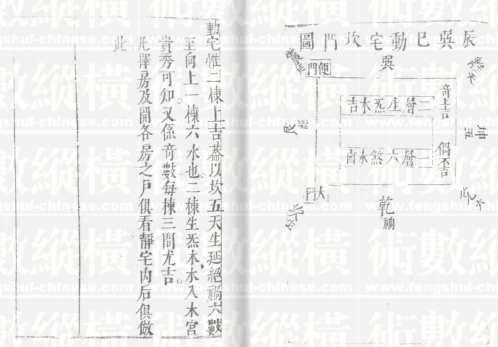 八宅造福周书_四.pdf