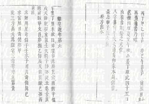 八宅造福周书_四.pdf