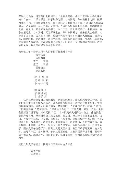 六壬曾氏课案.pdf