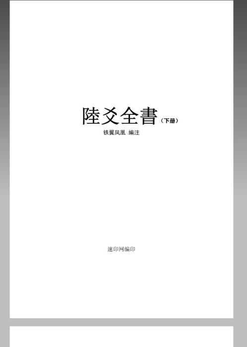 六爻全书_下.pdf