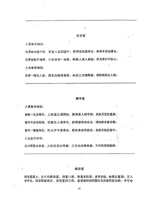 紫微斗数神算_二_兰天辰.pdf