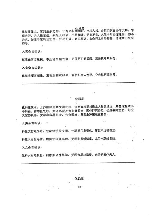 紫微斗数神算_二_兰天辰.pdf