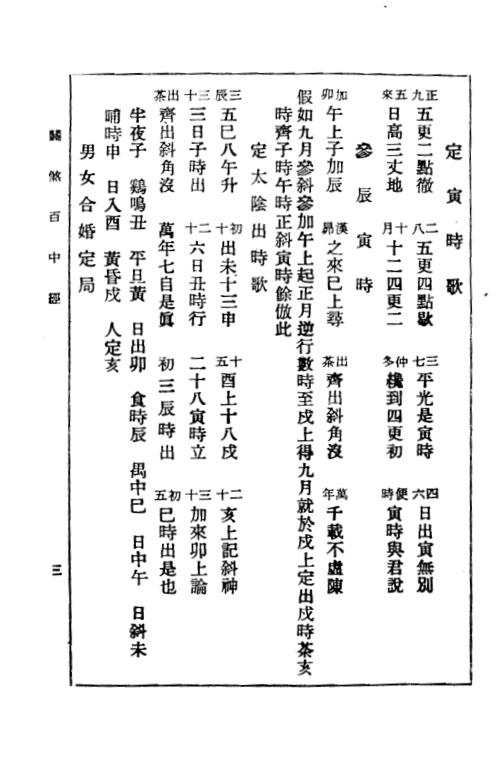 关煞百中经.pdf