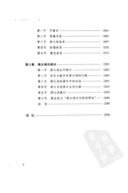 和谐风水玄空操作实务_冠元.pdf