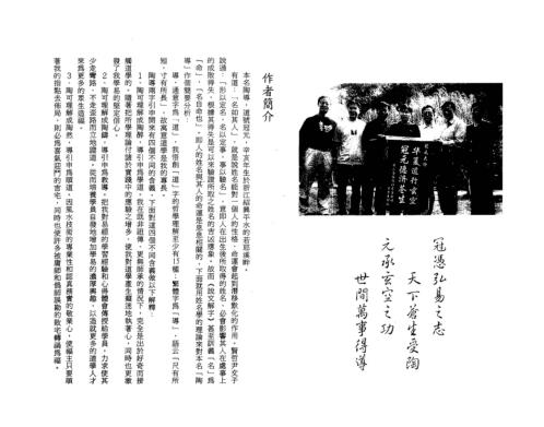 玄空风水阳宅操作_冠元.pdf