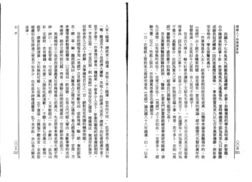 开馆人卜卦预测真诀_冯严筑.pdf