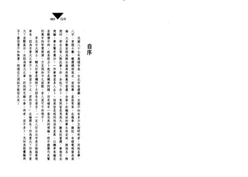 开馆人易经卜卦实务_冯严筑.pdf