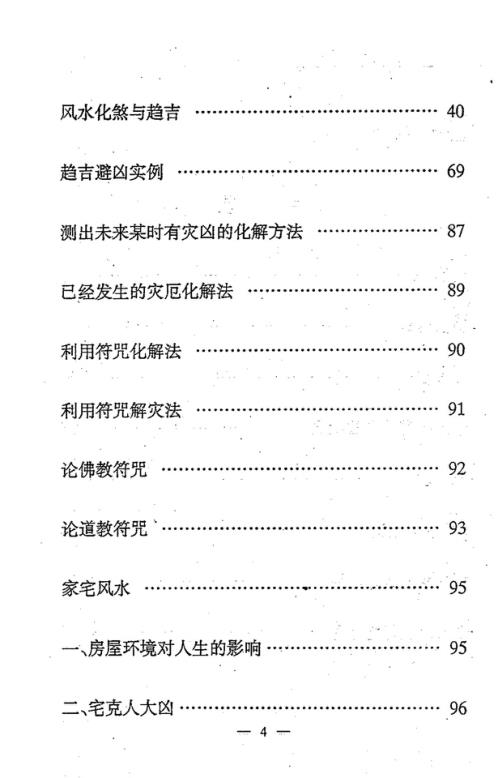 日课锦囊_冯化成.pdf