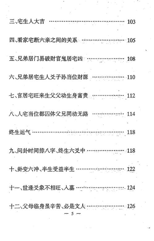 日课锦囊_冯化成.pdf