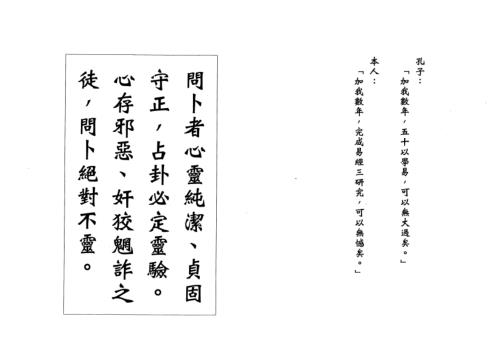 易经自助卜卦_冯斌.pdf