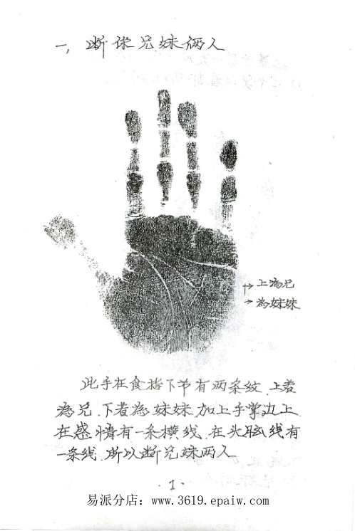 手相过三关_冲天居士_李纯文.pdf