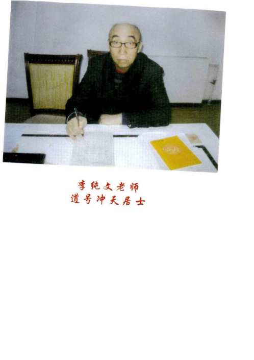 面相看克夫与离婚_冲天居士_李纯文.pdf