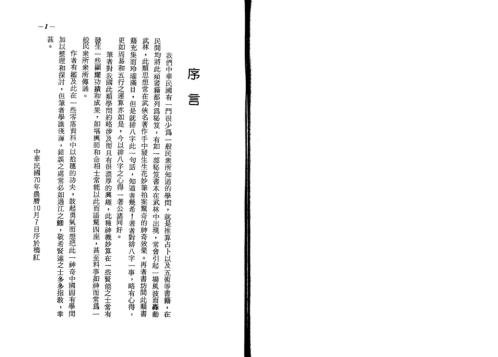 灵符玄机密宗_准提居士.pdf