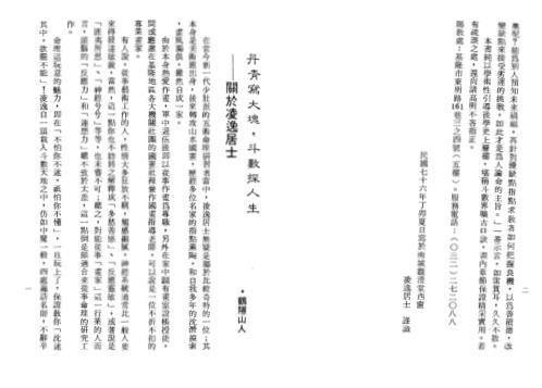 紫微斗数120法则_凌逸居士.pdf