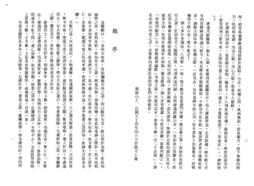 紫微斗数120法则_凌逸居士.pdf