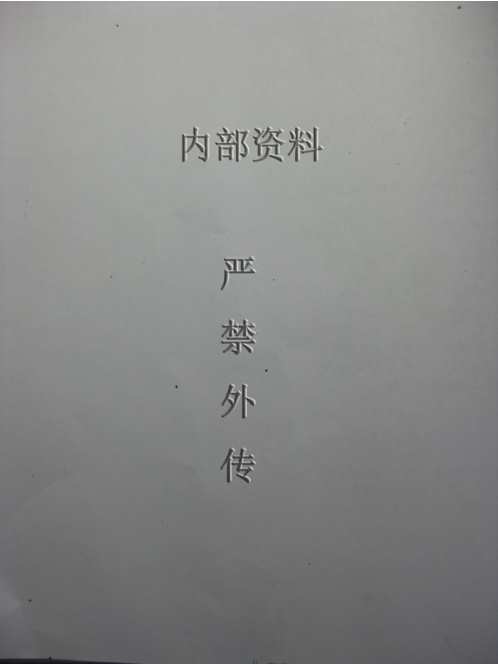 传统命理函授教材_凌雪衣_青衿名士.pdf