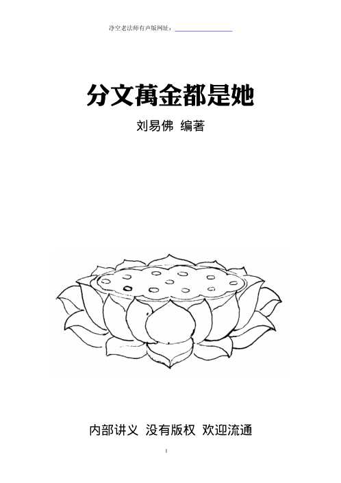 易经全息相学.pdf