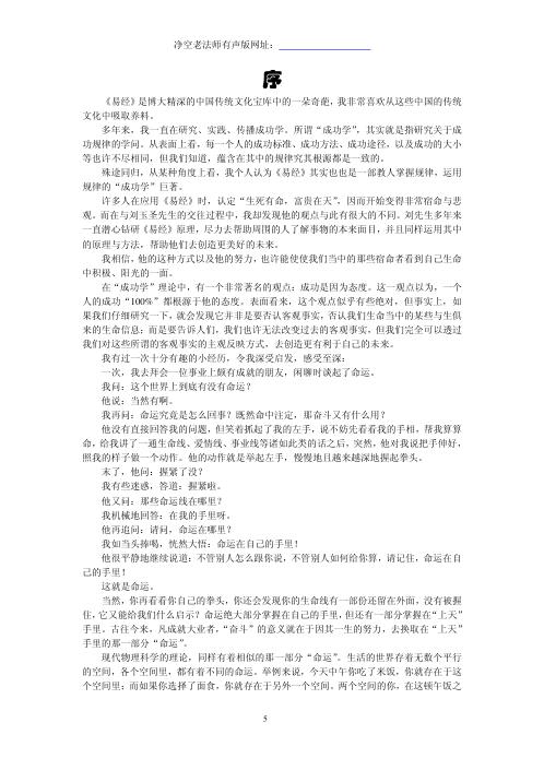 易经全息相学.pdf