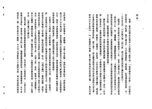 滴天髓古今释法_刘伯温.pdf