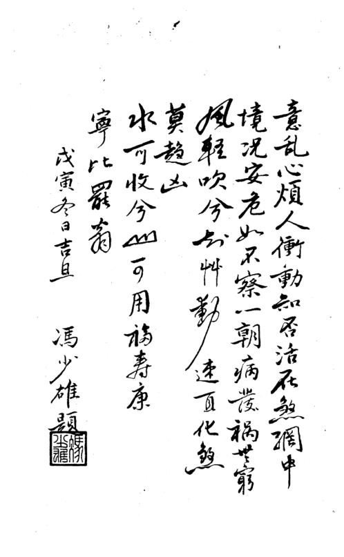 风水意境_刘启治.pdf