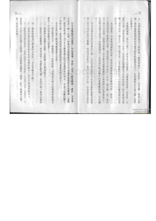 风水断应实录_刘启治.pdf