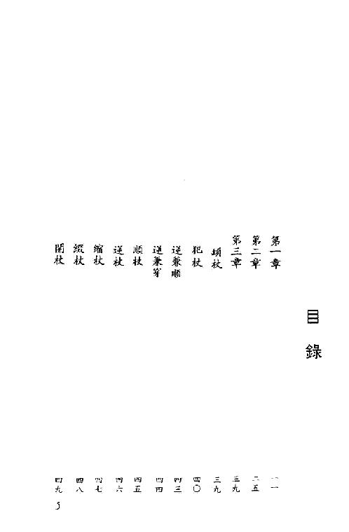 地理真传_古本_刘国师.pdf