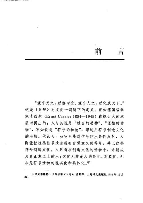 纳甲筮法_刘大均.pdf