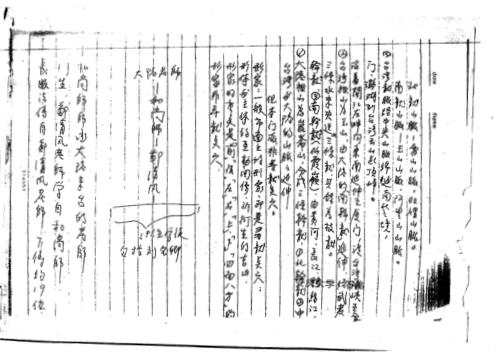 长眼法形家风水讲义资料_上_刘宝卿.pdf