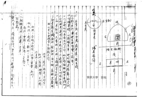 长眼法形家风水讲义资料_上_刘宝卿.pdf