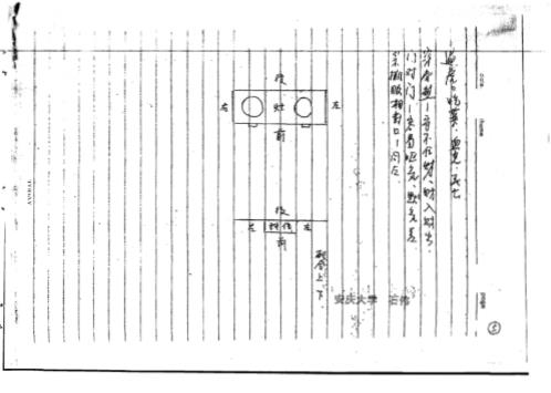 长眼法形家风水讲义资料_上_刘宝卿.pdf