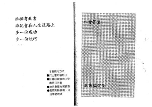 刘氏神数_刘广斌.pdf